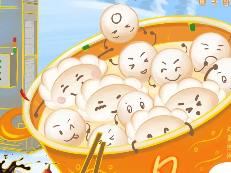 情暖冬至丨愿你三冬暖，春不寒