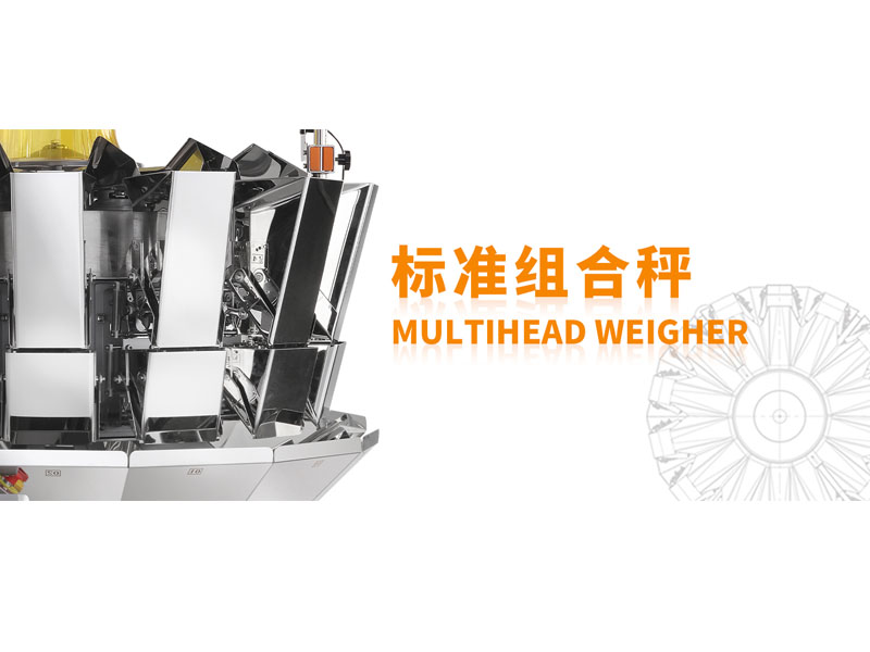 組合秤案例分享——氣球&糖果稱重計數(shù)