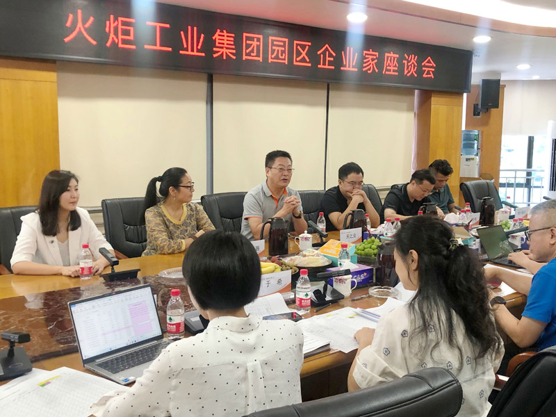 天之業(yè)智能受邀參加『火炬開發(fā)區(qū)工業(yè)企業(yè)家座談會』