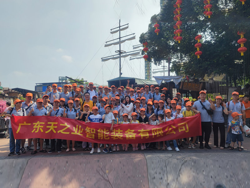 天之業(yè)公司秋分團(tuán)建日&中秋國(guó)慶節(jié)放假通知