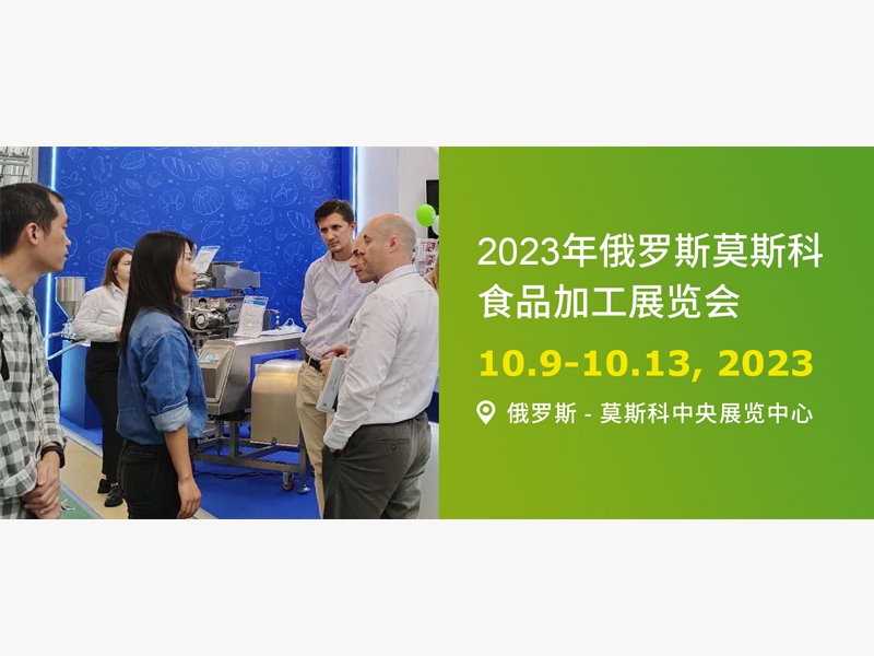 天之業(yè)赴俄羅斯拓市場(chǎng)&青島漁博會(huì)展會(huì)預(yù)告