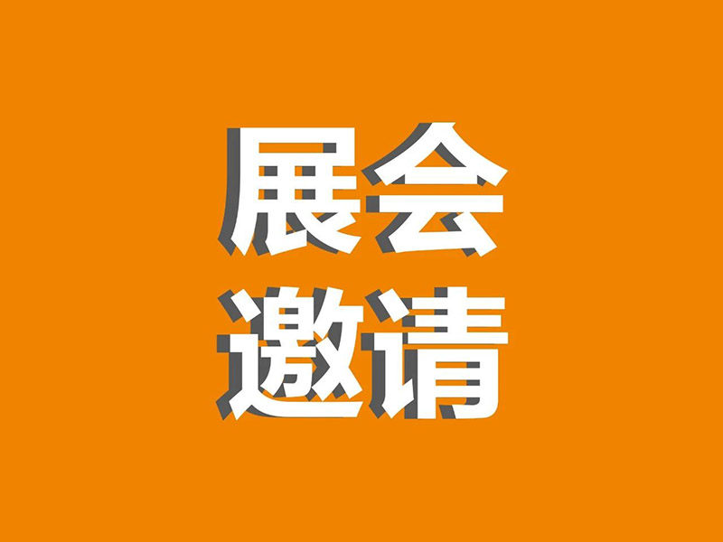 【展會(huì)邀請(qǐng)】第104屆全國(guó)糖酒會(huì)，天之業(yè)與您不見(jiàn)不散！