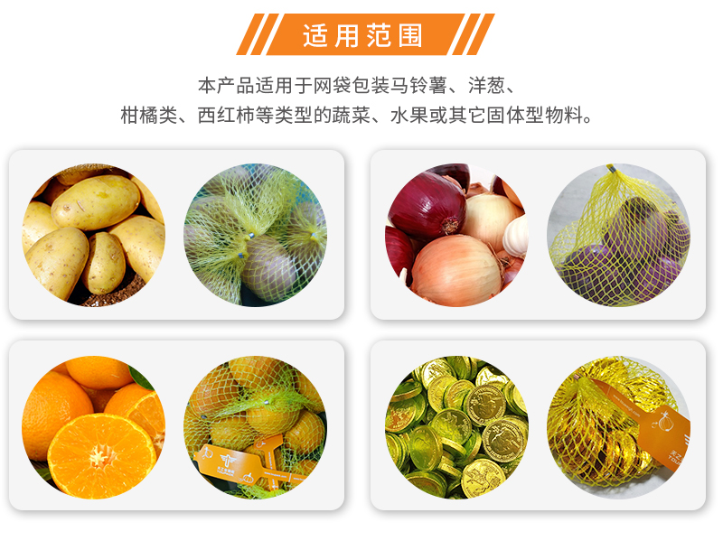 全自動網袋包裝系統（中文版）_04.jpg