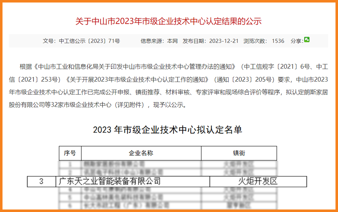 企業(yè)技術中心.jpg