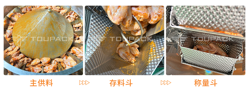 雞翅稱重細(xì)節(jié).jpg