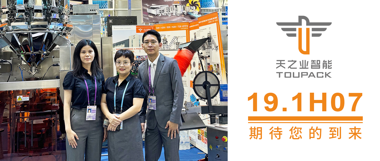 又見廣交會(huì)，天之業(yè)展會(huì)現(xiàn)場精彩一覽！