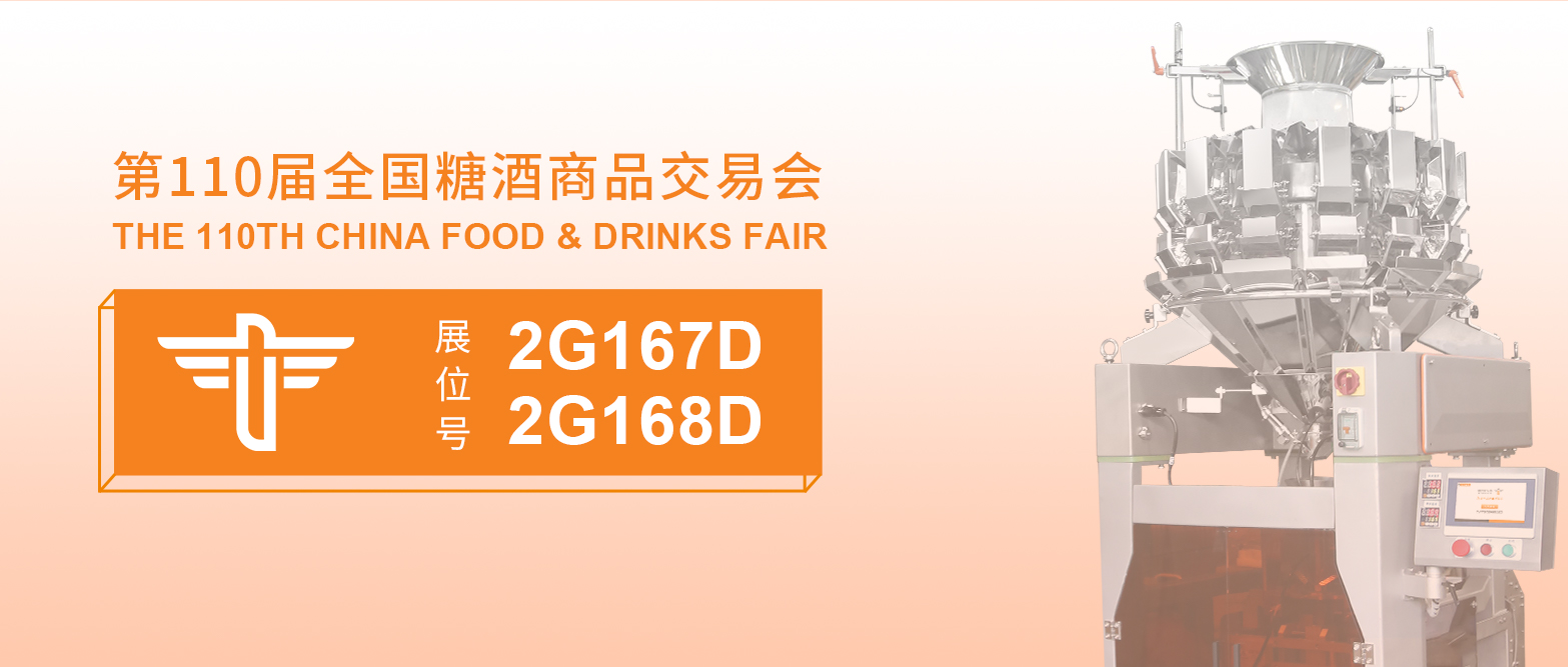 展會(huì)盛況 | 天之業(yè)亮相成都糖酒會(huì)，展現(xiàn)卓越產(chǎn)品