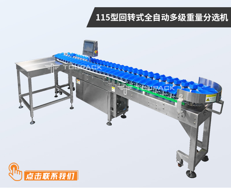 圓盤分選機（雞爪、雞翅、蛋黃）_01.jpg