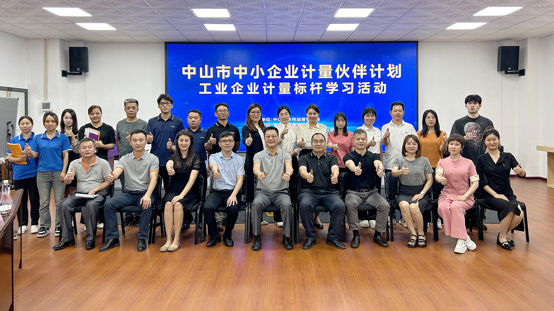 天之業(yè)智能獲“工業(yè)企業(yè)計(jì)量標(biāo)桿單位”稱號(hào)&中國包裝協(xié)會(huì)會(huì)議