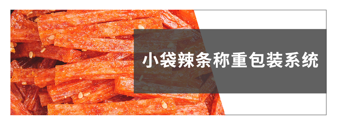 點(diǎn)贊收藏！全紅嬋妹妹愛(ài)吃的辣條竟然是這樣來(lái)的→