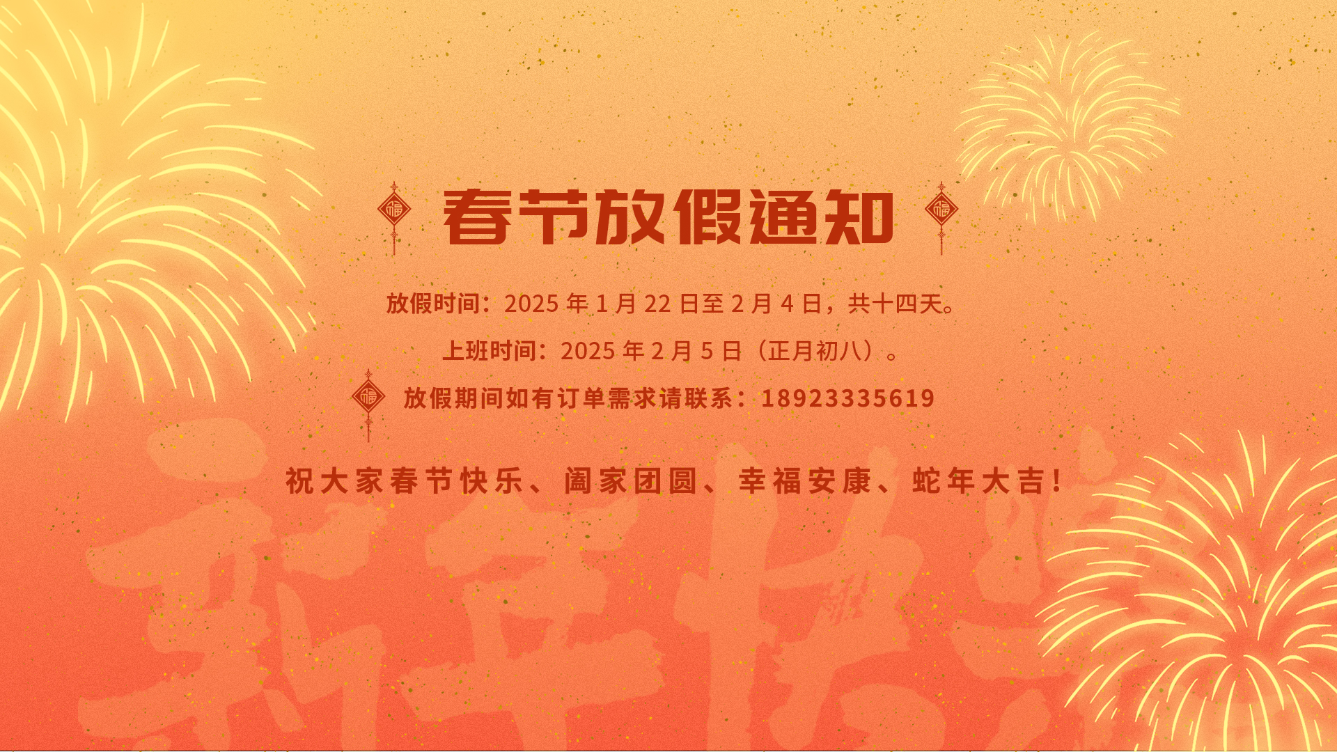 放假通知中文版.jpg