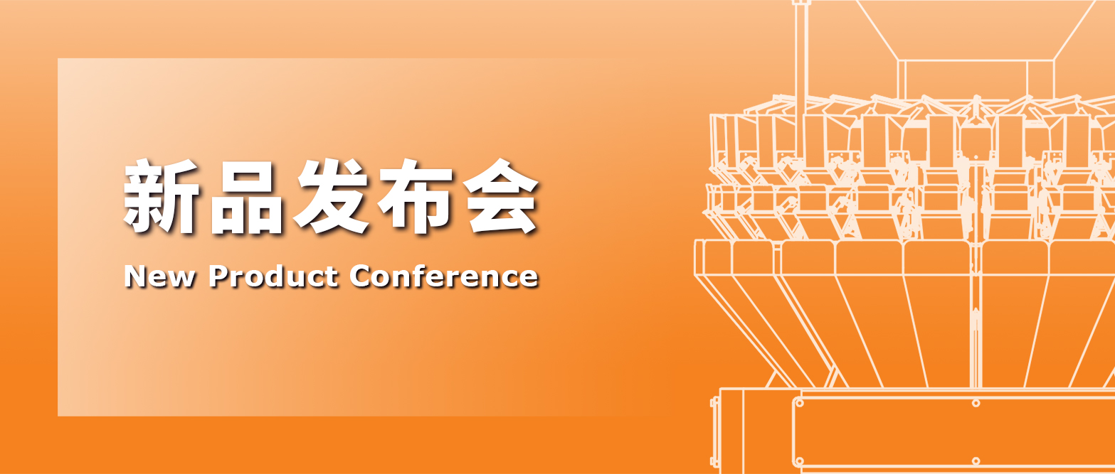 活動(dòng)預(yù)告|天之業(yè)智能新品發(fā)布會(huì)暨2025年會(huì)