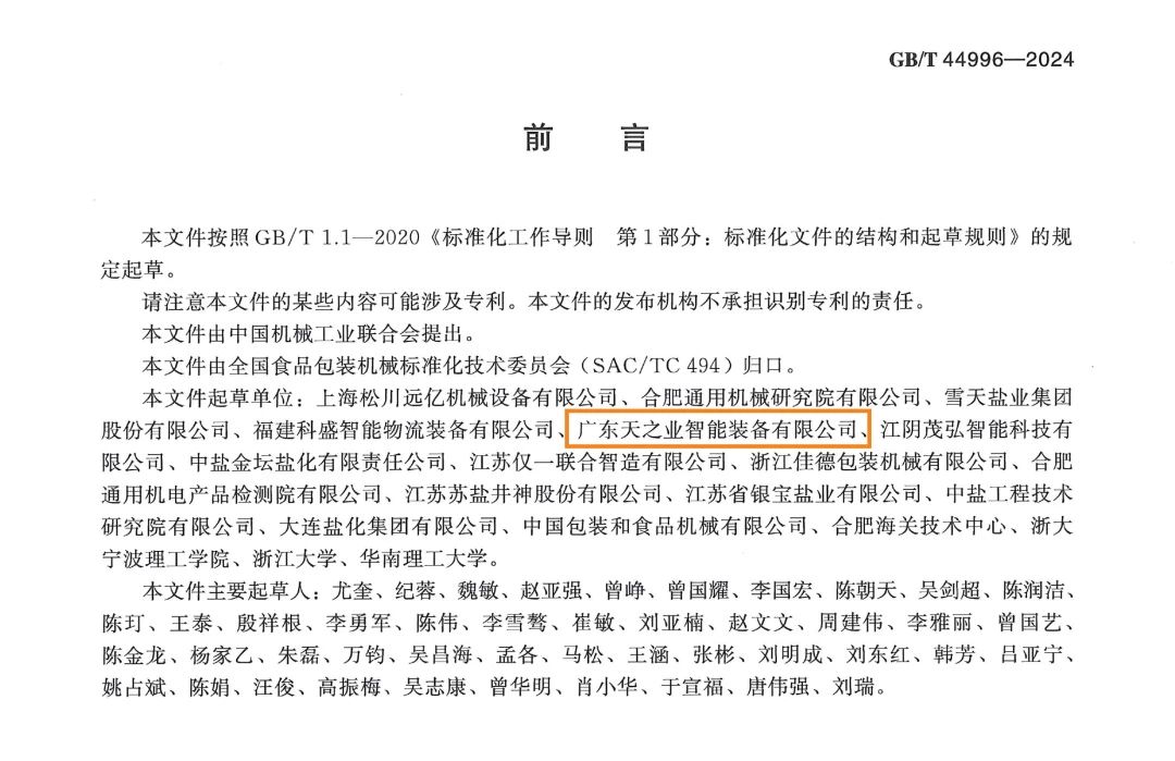 微信圖片_2025-03-24_143542_367.jpg