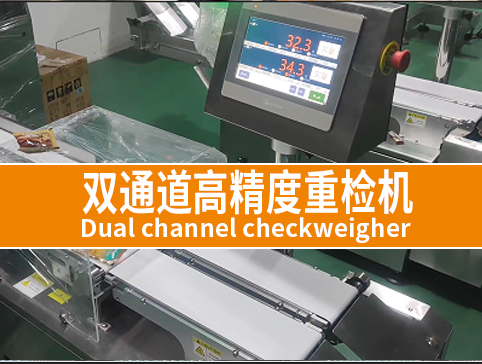 雙通道高精度重檢機(jī)